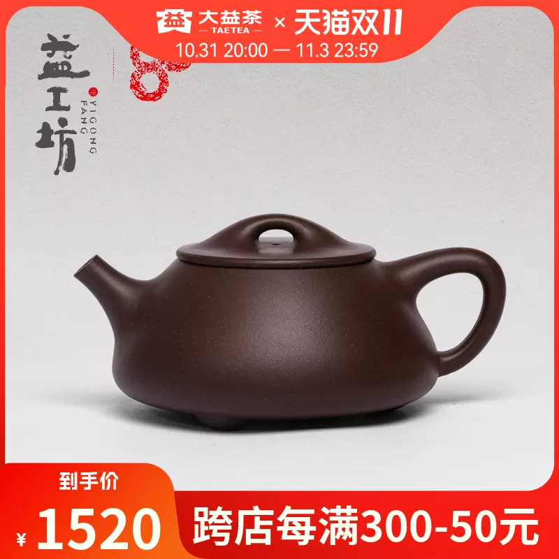 18％OFF】 【聚寶齋*紫砂製*五牛石瓢壺】 紫砂壺 茶壺 茶道具 中国古