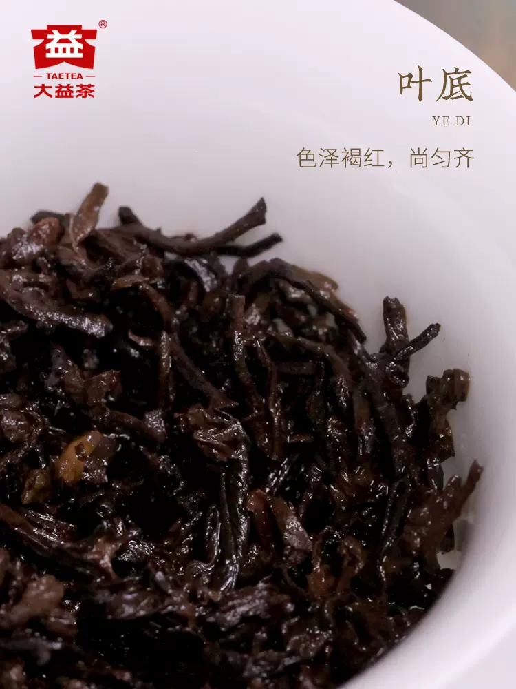 大益普洱茶-布朗山普洱熟茶357g*7饼