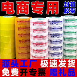 Warning Tape E-Commerce Express Packaging Sealing Factory Wholesale Strong High-Adhesive Printed Transparent Tape
