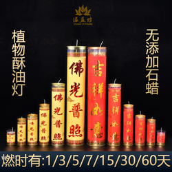 Fu Hui Shuangxiu Propizia Fu Xing Gao Zhao Dou Candela Ghee Candela Senza Fumo Buddha Ghee Produttore Di Lampade 3/5/7/15