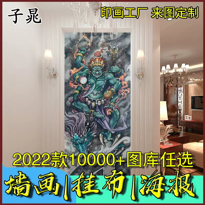 紋身店壁紙裝飾掛布壁紙不動明王背景牆壁畫刺青紋身圖案海報