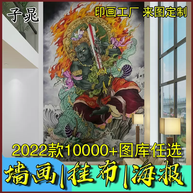 紋身店壁紙紋身圖案海報壁紙廣告裝飾掛布不動明王壁紙背景牆壁