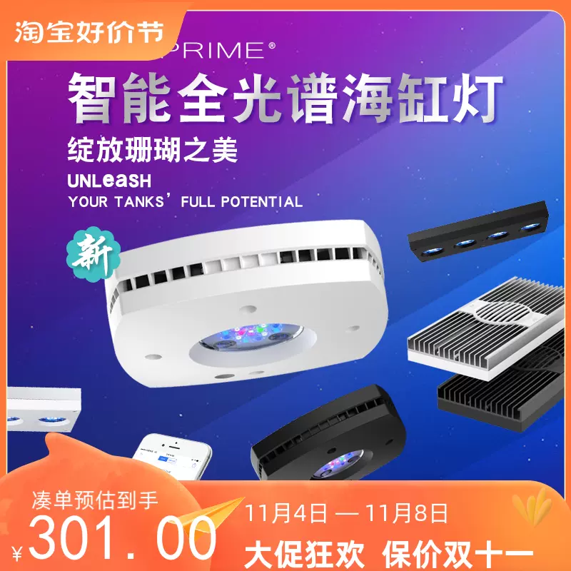 美國AI珊瑚燈16 32 64 全光譜LED海缸燈具AI prime進口日出日落-Taobao