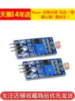 Risym photoresistor cảm biến ánh sáng nhạy cảm phát hiện ánh sáng phụ kiện ô tô thông minh công tắc quang điện