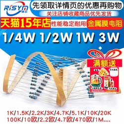 1/4W 1/2W 1W 2W 3W 5W Metal Film Resistor Component 1% Five-Color Ring 22 Ohms 1K10K4.7K