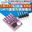 LM75 cảm biến nhiệt độ tốc độ cao I2C giao diện có độ chính xác cao mô-đun ban phát triển LM75AD LM75BD Module cảm biến