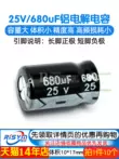 tụ vợt muỗi Risym Tụ Điện 25V/680uF Tập 10*17 Cắm Nhôm Cao Cấp Tụ Điện Điện 10 Miếng tụ điện có tác dụng Tụ điện