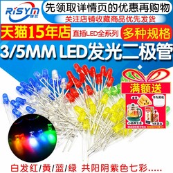 3mm 5mm Light-Emitting Diode Led Lamp Beads Instrument White to Red Yellow Blue Green Common Anode and Cathode Purple Multicolor Red to Green