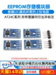 Mô-đun bộ nhớ EEPROM AT24C02/04/08/16/32/64/128/256 giao diện I2C tùy chọn Module SD