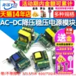 AC-DC bước xuống quy định mô-đun nguồn điện chính xác bảng cách ly công tắc 220V đến 5V 12V 1A 2A 5W 13W module hạ áp 12v xuống 5v