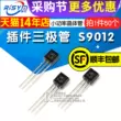 bóng bán dẫn Risym plug-in Transistor S9012 9012 PNP Transistor công suất thấp gói TO-92 50 miếng transistor a92