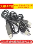 Cáp tăng áp USB 5V đến 9V12V Bộ định tuyến cáp nguồn mèo quang Bộ nguồn cáp sạc Cáp chuyển đổi Bộ nguồn di động Bộ tăng cường kết nối USB Cáp sạc đầu tròn lỗ tròn DC module ổn áp 12v Module nguồn