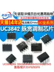 chức năng của lm317 UC3842AN 3843/3844/3845/2844/2845 chế độ hiện tại chip điều chế độ rộng xung chức năng ic chức năng ic 7447 IC chức năng