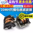 bán cuộn cảm loa UU9.8/uf9.8 20MH đường kính dây 0.2MM 7*8 chế độ chung cuộn cảm lọc cuộn cảm (5 cái) cuộn cảm trung tần Cuộn cảm
