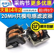 UU9.8/uf9.8 20MH đường kính dây 0.2MM 7*8 chế độ chung cuộn cảm lọc cuộn cảm (5 cái)
