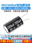 Risym tụ điện điện phân 50V/3300uF tập 18*35mm cắm trực tiếp tụ điện nhôm chất lượng cao tụ điện la gi