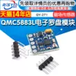Risym HMC5883 QMC5883L la bàn điện tử mô-đun la bàn cảm biến từ trường ba trục cảm biến từ tính Cảm biến từ tính