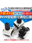 RV09 loại tay cầm ngắn 10K 50K WH09 B103 B503 chiết áp điều chỉnh có thể điều chỉnh điện trở 0932 chiết áp xịn Chiết áp