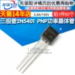 Risym Transistor 2N5401 PNP Transistor Điện 0.3A/150V Plug-in TO-92 50 Cái Transistor