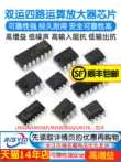 LM324N LM324 bộ khuếch đại hoạt động kép/bốn chip LM224/258/358/386 mạch tích hợp IC nguồn - IC chức năng