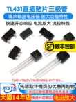 Bóng bán dẫn cắm thêm bóng bán dẫn TL431/78L05/79L06/OB432/HT7150/BZX84/LM385B Transistor