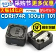 CDRH74R 7*7*4MM 100uH 101 cuộn cảm được bảo vệ cuộn cảm/cuộn cảm điện sMD 5 chiếc cuộn cảm 330uh Cuộn cảm
