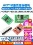 Cảm biến tải mô-đun HX711 Độ chính xác 24-bit Cảm biến áp suất mô-đun AD kích thước nhỏ và phiên bản nhỏ Cảm biến