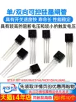 Thyristor đơn/hai chiều MCR100 BT131/169D/MAC97A6/XL0840/Z0607MA 2n3904 Transistor bóng bán dẫn