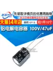 Risym tụ điện 100V/47uF tập 10*13 cắm trực tiếp tụ điện nhôm chất lượng cao 10 miếng Tụ điện