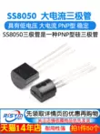 c2073 Risym SS8050 kép S 8050 SS8050D bóng bán dẫn dòng điện cao TO92 NPN 50 miếng 2n7000 Transistor bóng bán dẫn