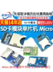 Mô-đun thẻ SD vi điều khiển Mô-đun thẻ Micro SD CH376S Giao diện SPI mini đầu đọc và ghi thẻ TF Module SD