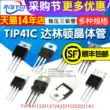 TIP41C TIP122/127/42/31/32/142 điện Bóng bán dẫn Darlington 6A/100V bóng bán dẫn bd139 Transistor bóng bán dẫn