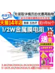 Điện trở màng kim loại 1/2W Vòng 1% năm màu 3,9 390 4,3 43 430 5,1K 51 ohm 510 56 560 cấu tạo của biến trở Điện trở