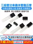 Transistor 2SC945/2SA966/C380TM/2SD882 PNP bóng bán dẫn điện điều chỉnh ống ống điện