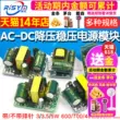 AC-DC bước xuống quy định mô-đun nguồn điện chính xác bảng cách ly công tắc 220V đến 5V 12V 1A 2A 5W 13W module hạ áp 12v xuống 5v Module nguồn