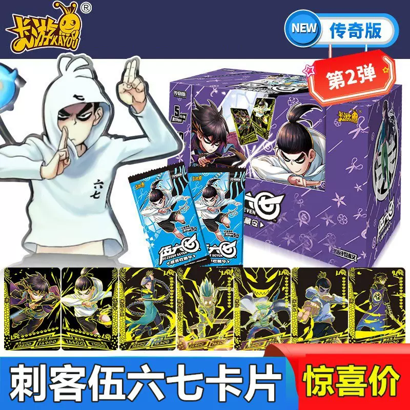 魔道祖師公式 醉夢編第4弾 巳年限定カード 藍忘機