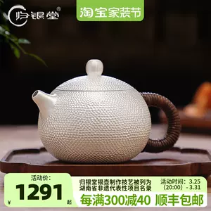 銀茶壺純銀- Top 1萬件銀茶壺純銀- 2024年3月更新- Taobao