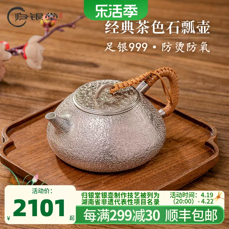 银壶纯银999烧水壶纯手工锤纹日本银器茶具把手防烫泡煮茶银水壶-Taobao 