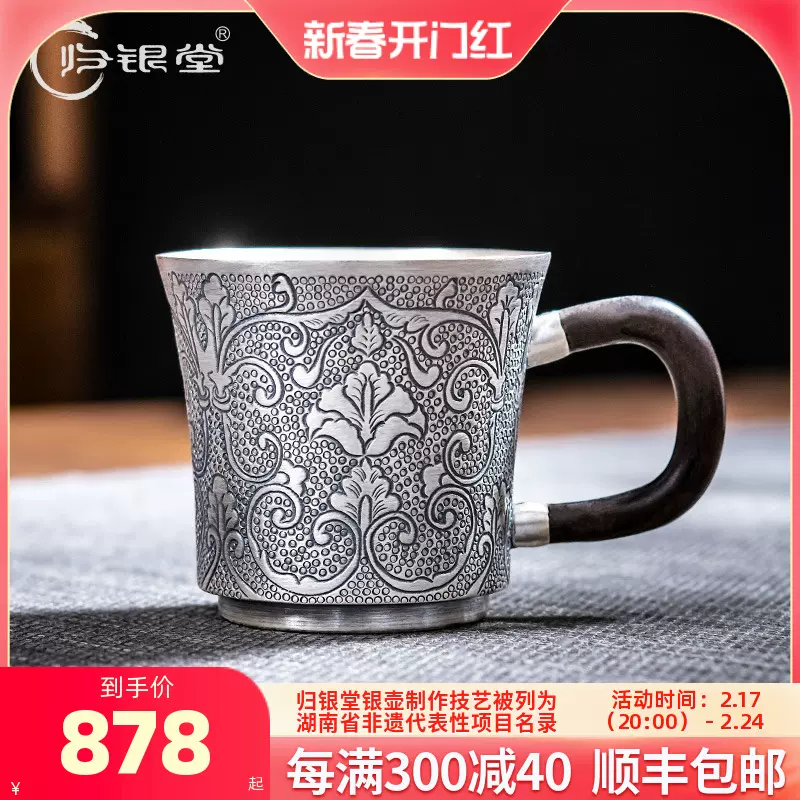 归银堂纯银999茶杯纯手工錾刻中式复古茶具檀木把手纯银主人杯子-Taobao 