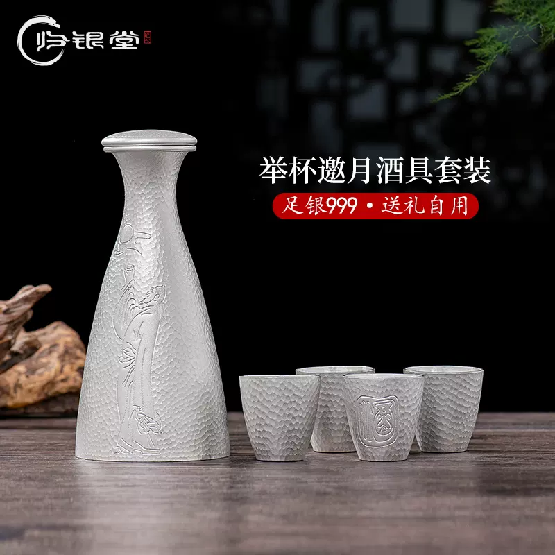 純銀999手工銀分酒器家用白酒一口杯清酒銀盃銀酒具組套酒具銀器