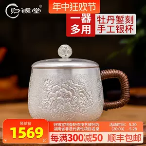 純銀馬克杯- Top 500件純銀馬克杯- 2024年5月更新- Taobao