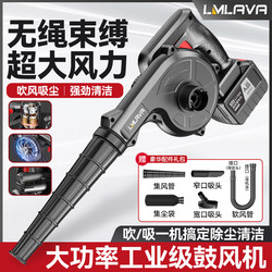 Blower Lithium Battery Blower High-Power Industrial Dust Blower Wireless Small Rechargeable Car-Mounted Snow Blower Vacuum Cleaner