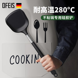 Orpheus Food-Grade Silicone Spatula, Non-Stick Special Spatula, Frying Spoon, High Temperature Resistant Household Cooking Spatula, Silicone Spatula