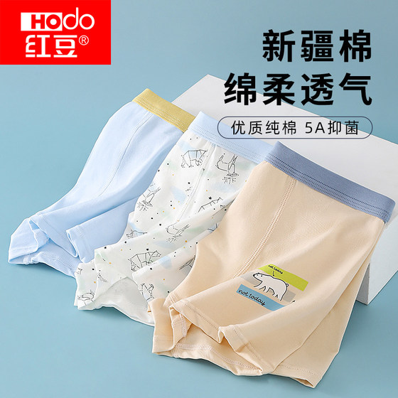 Red bean boys pure cotton underwear soft type A children's baby boxer briefs breathable non-clamping pp antibacterial shorts MH