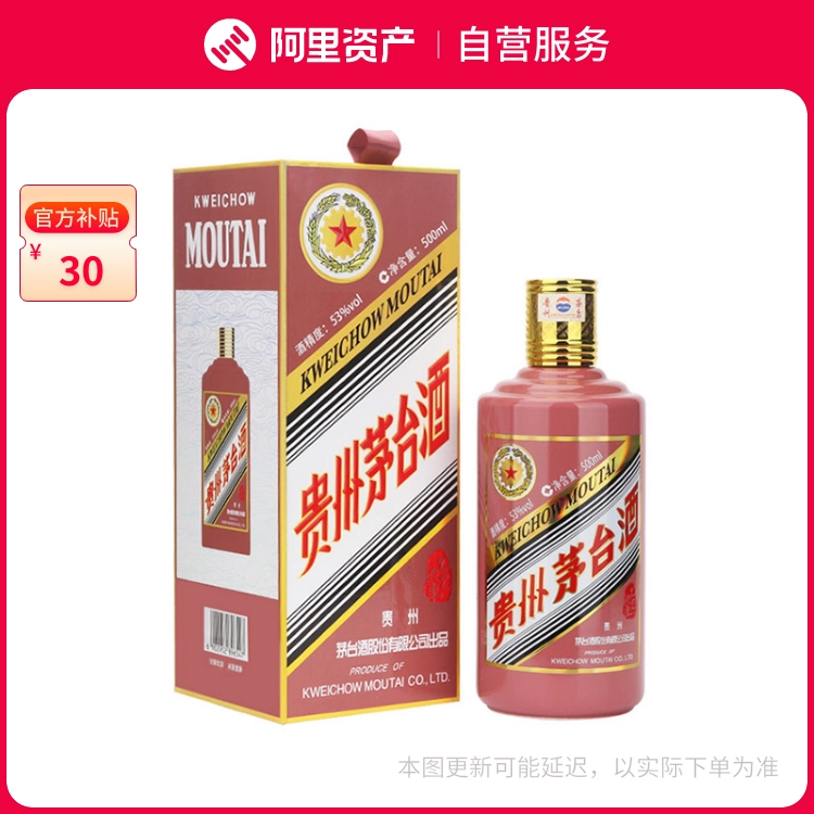 2025年53度500ML蛇年生肖茅台酒盒装