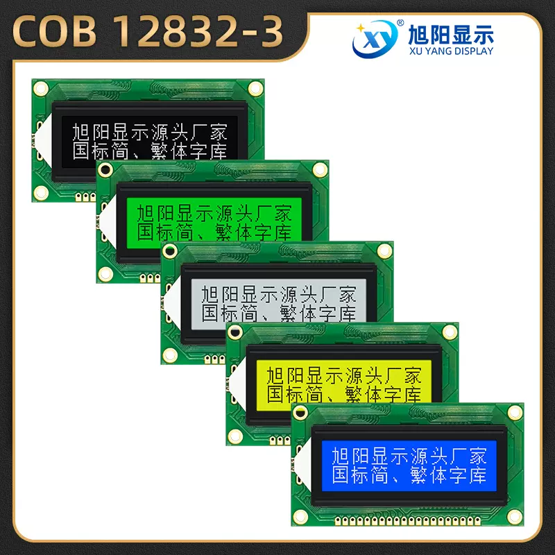 12832-3蓝屏5V带字库LCD液晶屏AIP31020兼容ST7920芯片串并口可选-Taobao