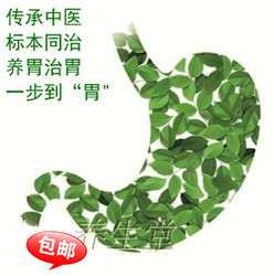 Staří Zákazníci Společnosti Weifukang Se Specializují Na Jednorázový Režim údržby A Léčby K Opravě žaludeční Sliznice. Speciální řetězec