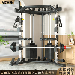 Flying Bird Gantry Fitness Equipment Household Multi-Functional Squat Bench Press Integrated Rack High Pull-Down Comprehensive Trainer