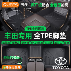 Joe's Tpe Car Floor Mats, Full Coverage, Suitable for Toyota Camry, Rav4, Levin, Avalon, Corolla