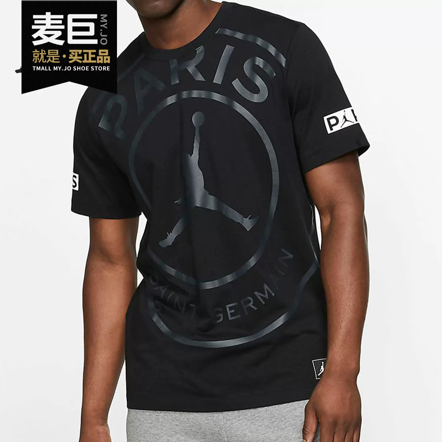 Nike/耐克正品Jordan 巴黎圣日耳曼LOGO 男子休闲运动T恤BQ8385-Taobao